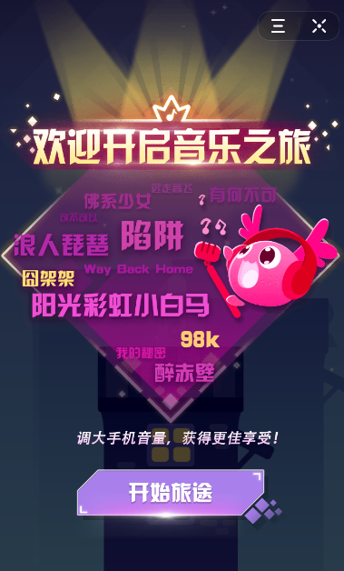 抖音里音躍球球怎么玩？音躍球球玩法講解