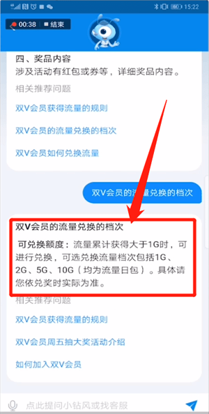 支付寶移動雙v會員流量怎么使用?移動雙v會員流量使用方法講解