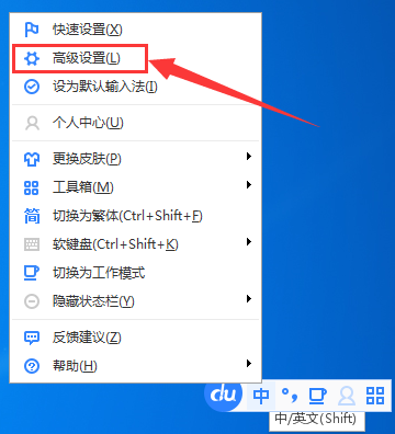百度輸入法如何設(shè)置截圖快捷鍵?設(shè)置截圖快捷鍵操作流程詳解