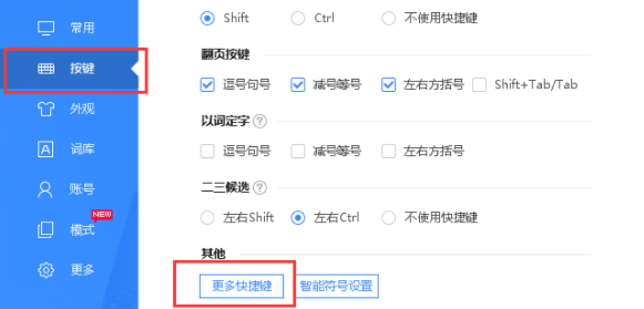 百度輸入法如何設(shè)置截圖快捷鍵?設(shè)置截圖快捷鍵操作流程詳解