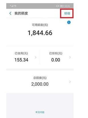支付寶怎么查花唄消費(fèi)記錄？查花唄消費(fèi)記錄步驟分享