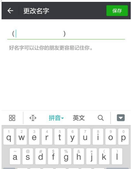 微信昵稱怎么設(shè)置空白?昵稱設(shè)置空白的方法說明