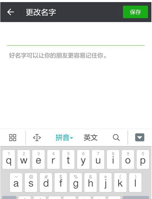 微信昵稱怎么設(shè)置空白?昵稱設(shè)置空白的方法說明