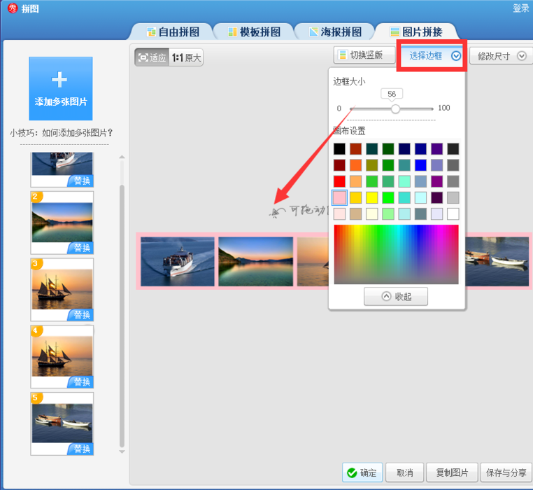 美圖秀秀怎么做出長圖效果？做出長圖效果操作步驟分享