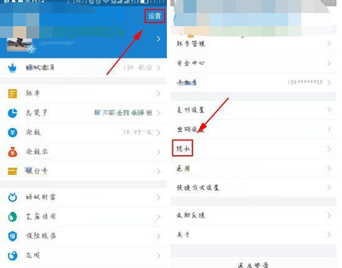 支付寶如何停用吱口令？停用吱口令的方法說明