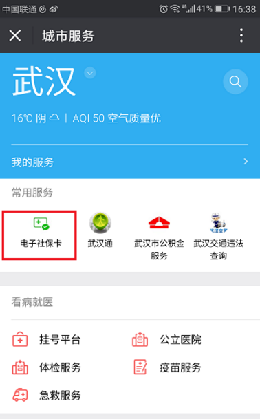 微信怎么將社?？ń饨?？將社?？ń饨壍牟僮鞑襟E一覽