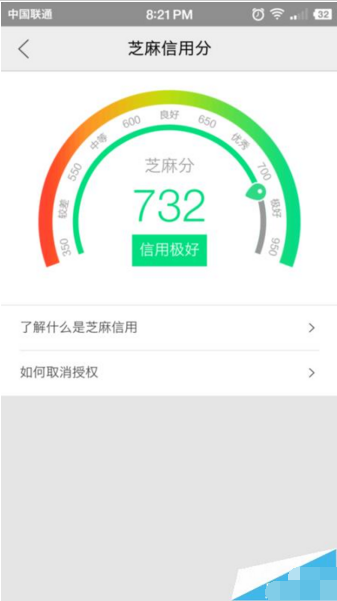 在閑魚里如何給支付寶芝麻信用分授權(quán)?給支付寶芝麻信用分授權(quán)的方法說明