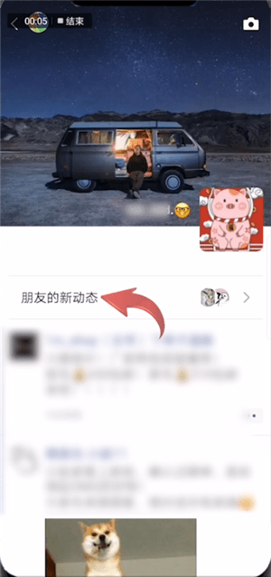 在微信里怎么將朋友新動(dòng)態(tài)關(guān)掉?將朋友新動(dòng)態(tài)關(guān)掉的方法分享