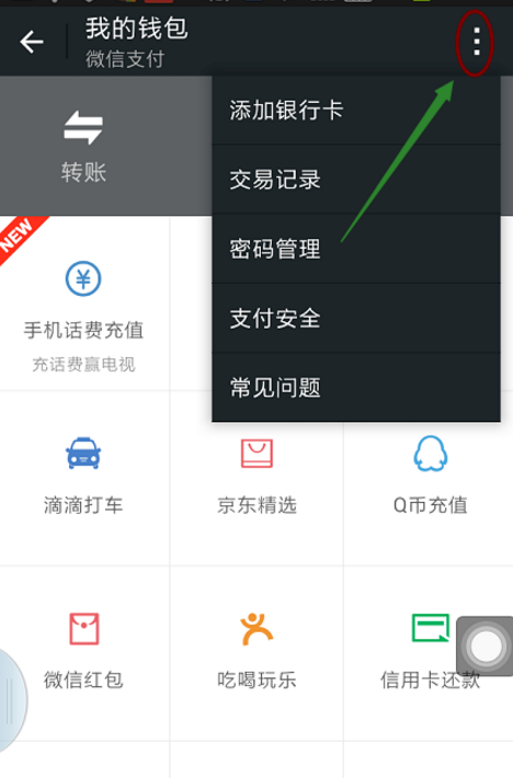 微信怎么更改支付密碼？更改支付密碼的流程說(shuō)明