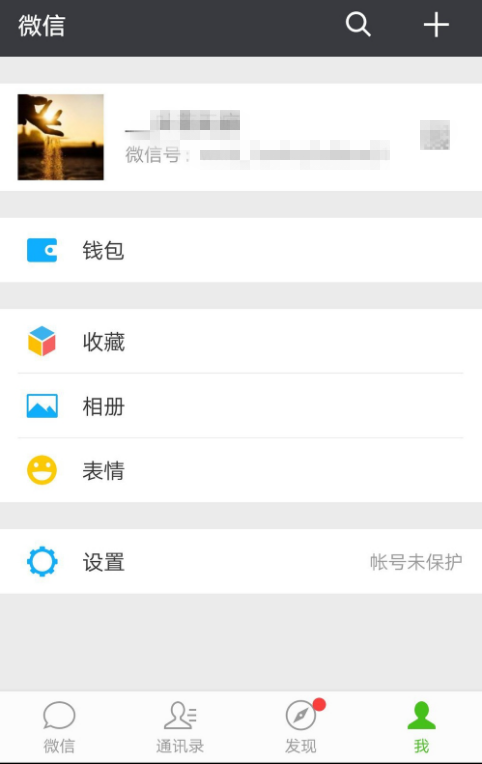 微信怎么更改支付密碼？更改支付密碼的流程說(shuō)明