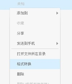 百度音樂怎么提取音頻？百度音樂提取音頻的操作過程一覽
