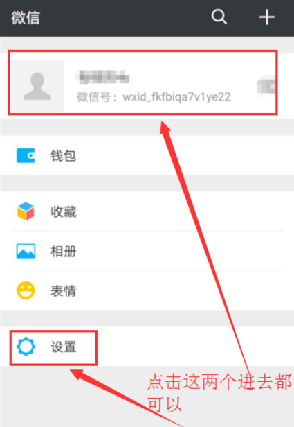 微信怎么修改賬號？微信修改賬號的方法一覽