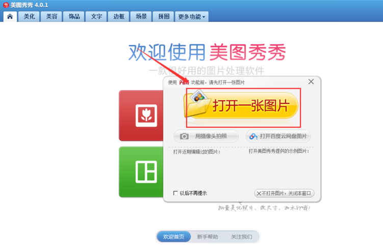 美圖秀秀怎么制作GIF動(dòng)畫(huà)？制作GIF動(dòng)畫(huà)操作流程詳解