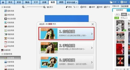 美圖秀秀怎么更換照片底色？美圖秀秀更換照片底色步驟分享