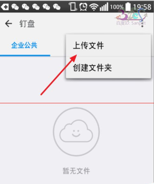 在釘釘企業群里怎么使用釘盤?釘釘企業群使用釘盤的方法分享