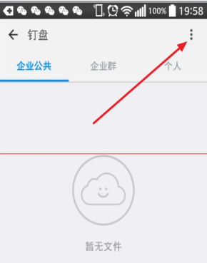 在釘釘企業群里怎么使用釘盤?釘釘企業群使用釘盤的方法分享