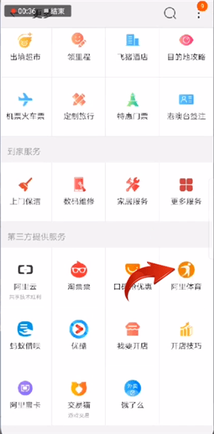 在淘寶里如何找到天天紅包賽？天天紅包賽查找方法說(shuō)明