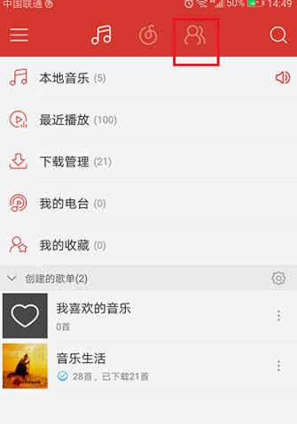 在網易云音樂里怎么發動態？網易云音樂發動態的方法介紹