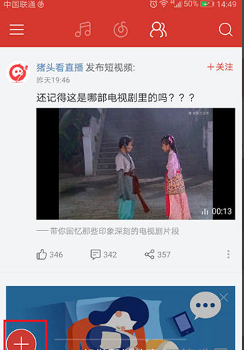 在網易云音樂里怎么發動態？網易云音樂發動態的方法介紹
