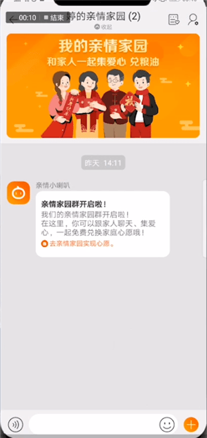 淘寶APP怎么取消親情家園？取消親情家園方法說明