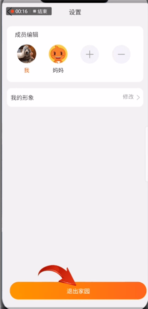 淘寶APP怎么取消親情家園？取消親情家園方法說明