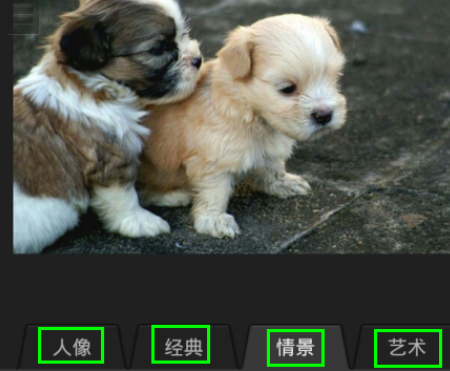 百度魔圖里特效怎么使用？百度魔圖里特效使用方法講解