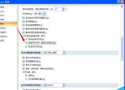 excel2007怎么不出現(xiàn)顯示紅色標(biāo)志?不出現(xiàn)顯示紅色標(biāo)志處理方法詳解