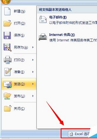 excel2007怎么不出現(xiàn)顯示紅色標(biāo)志?不出現(xiàn)顯示紅色標(biāo)志處理方法詳解