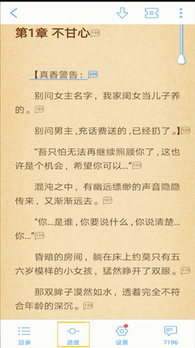 qq閱讀怎么進行調進度?qq閱讀調進度方法介紹