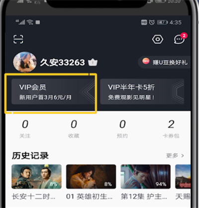 優酷怎么取消連續包月？優酷取消連續包月方法詳解
