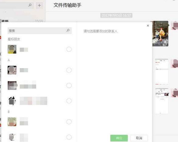 微信電腦版客戶(hù)怎么群發(fā)？電腦版客戶(hù)群發(fā)步驟一覽