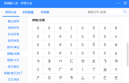 百度輸入法怎么輸入特殊符號?輸入特殊符號詳細(xì)步驟一覽