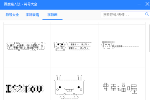 百度輸入法怎么輸入特殊符號?輸入特殊符號詳細(xì)步驟一覽