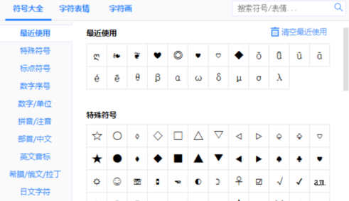 百度輸入法怎么輸入特殊符號?輸入特殊符號詳細(xì)步驟一覽