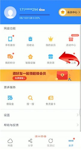 如何使用百度云搜索資源?使用百度云搜索資源的技巧分享