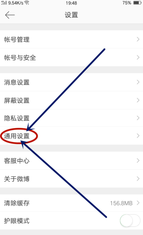 新浪微博如何設置快速拖動功能？設置快速拖動功能的步驟分享
