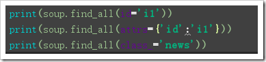 python爬蟲學習筆記之Beautifulsoup模塊用法詳解