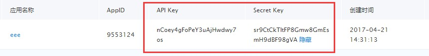 使用Python和百度語音識別生成視頻字幕的實現