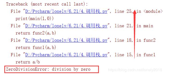 使用Python將Exception異常錯(cuò)誤堆棧信息寫(xiě)入日志文件