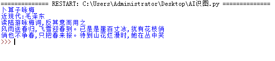 Python基于百度AI實現(xiàn)OCR文字識別