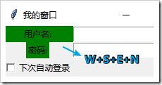 Python GUI編程學(xué)習(xí)筆記之tkinter界面布局顯示詳解
