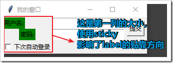 Python GUI編程學(xué)習(xí)筆記之tkinter界面布局顯示詳解