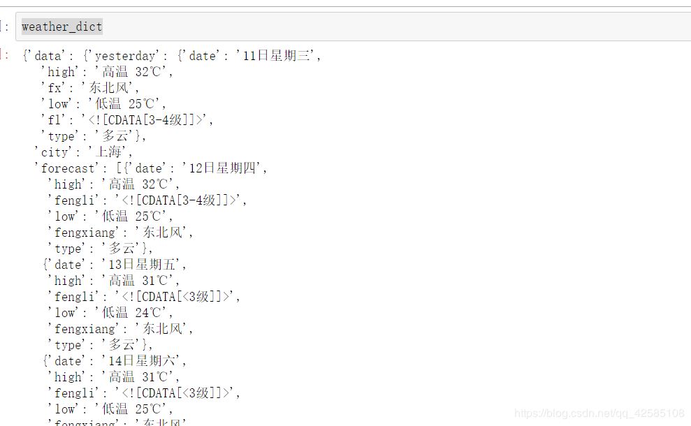 python小程序基于Jupyter實現(xiàn)天氣查詢的方法