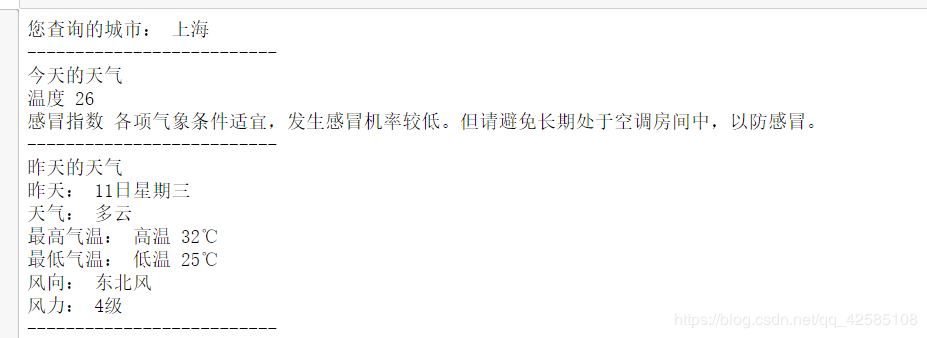 python小程序基于Jupyter實現(xiàn)天氣查詢的方法