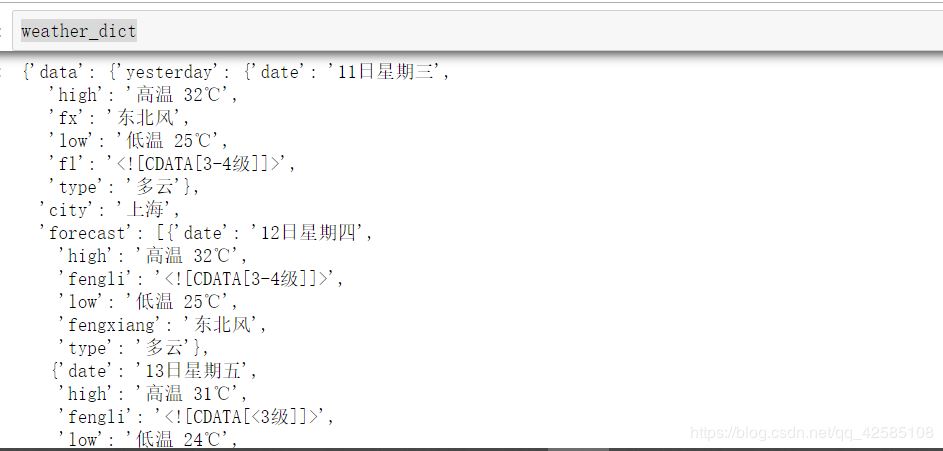 python小程序基于Jupyter實現(xiàn)天氣查詢的方法