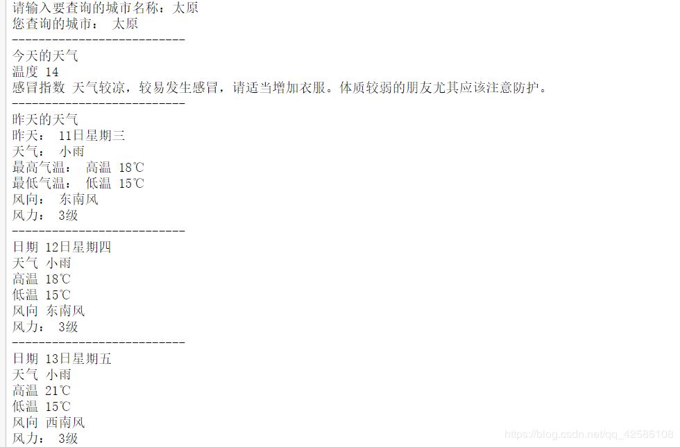 python小程序基于Jupyter實現(xiàn)天氣查詢的方法