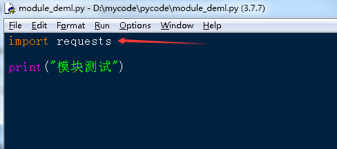 執(zhí)行Python程序時模塊報錯問題