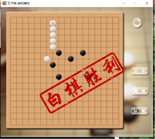 python實(shí)現(xiàn)人機(jī)五子棋