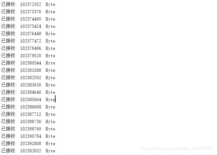 python實現TCP文件傳輸