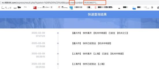 使用python自動追蹤你的快遞(物流推送郵箱)